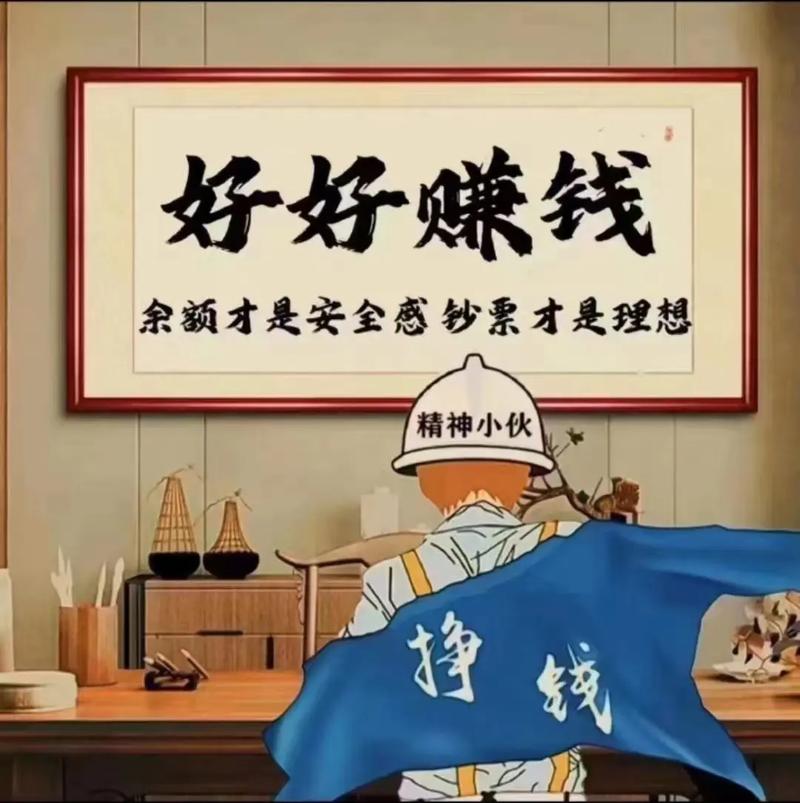 好赞赚钱