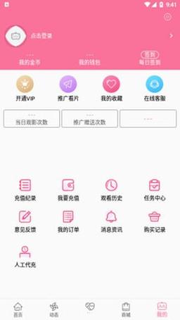 b次元app官方最新版