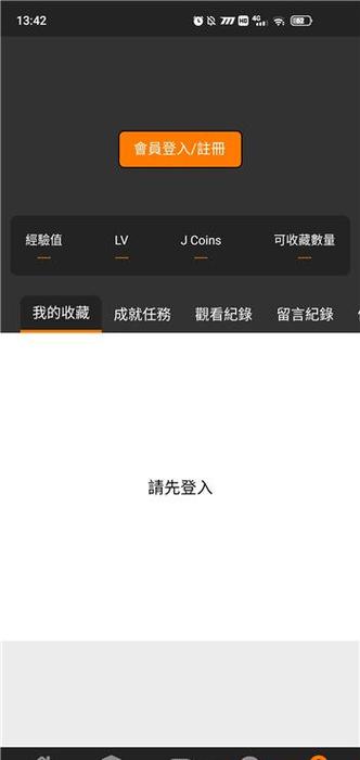 JMComicron官方正版