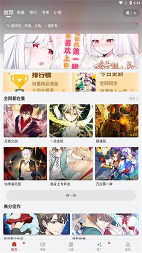 36漫画纯净版