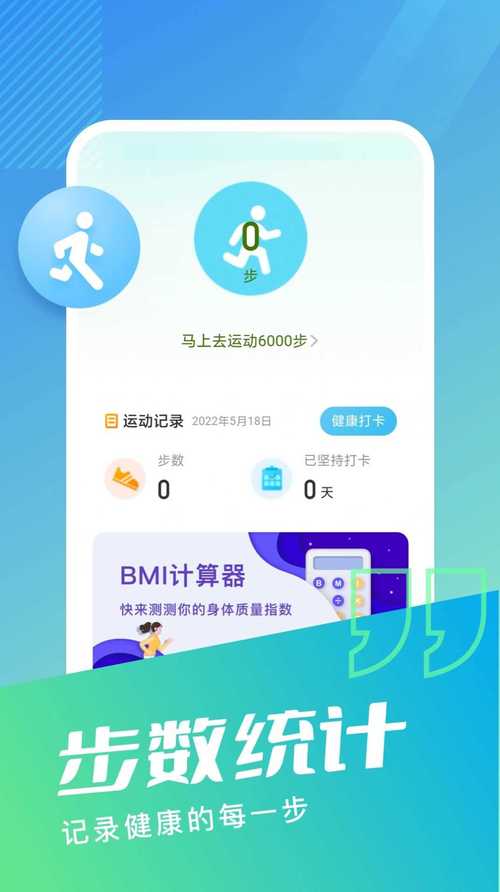 无忧步数红包版v1.0