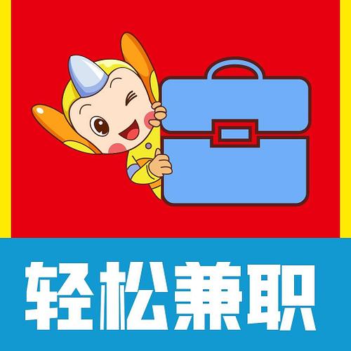 兼点点手机兼职