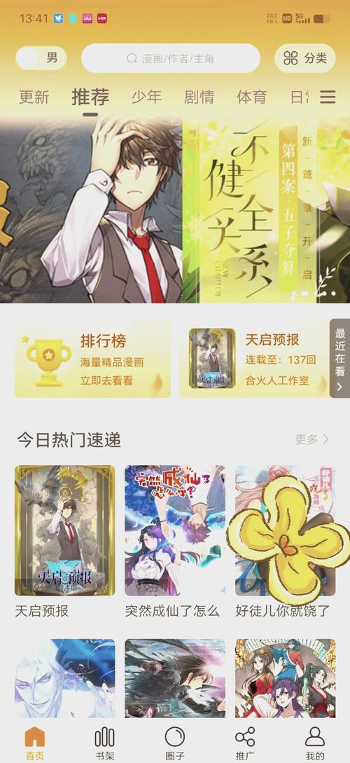 漫酷阅读器官网版