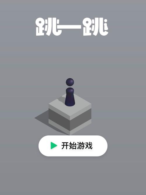 微信小游戏跳一跳辅助外挂