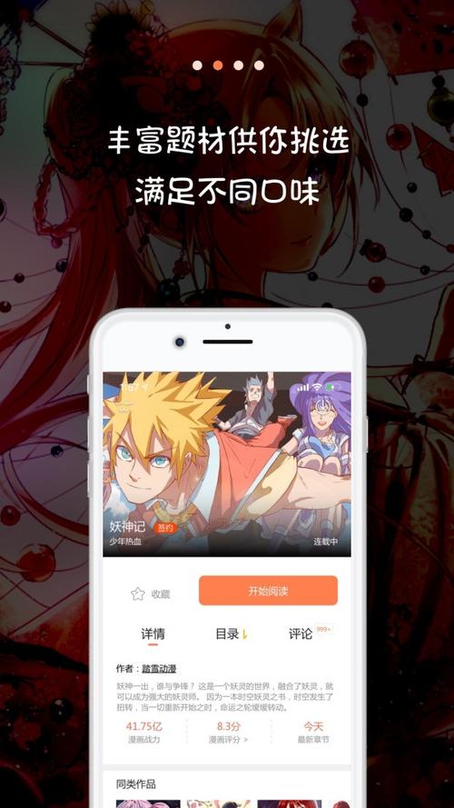 好漫6漫画(免费下拉式)