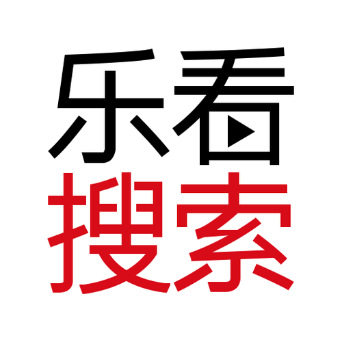乐看热点极速版