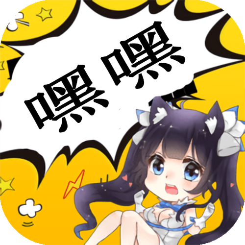 嘿嘿连载app免费版