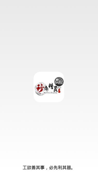 秒杀精灵自动抢购秒杀软件app