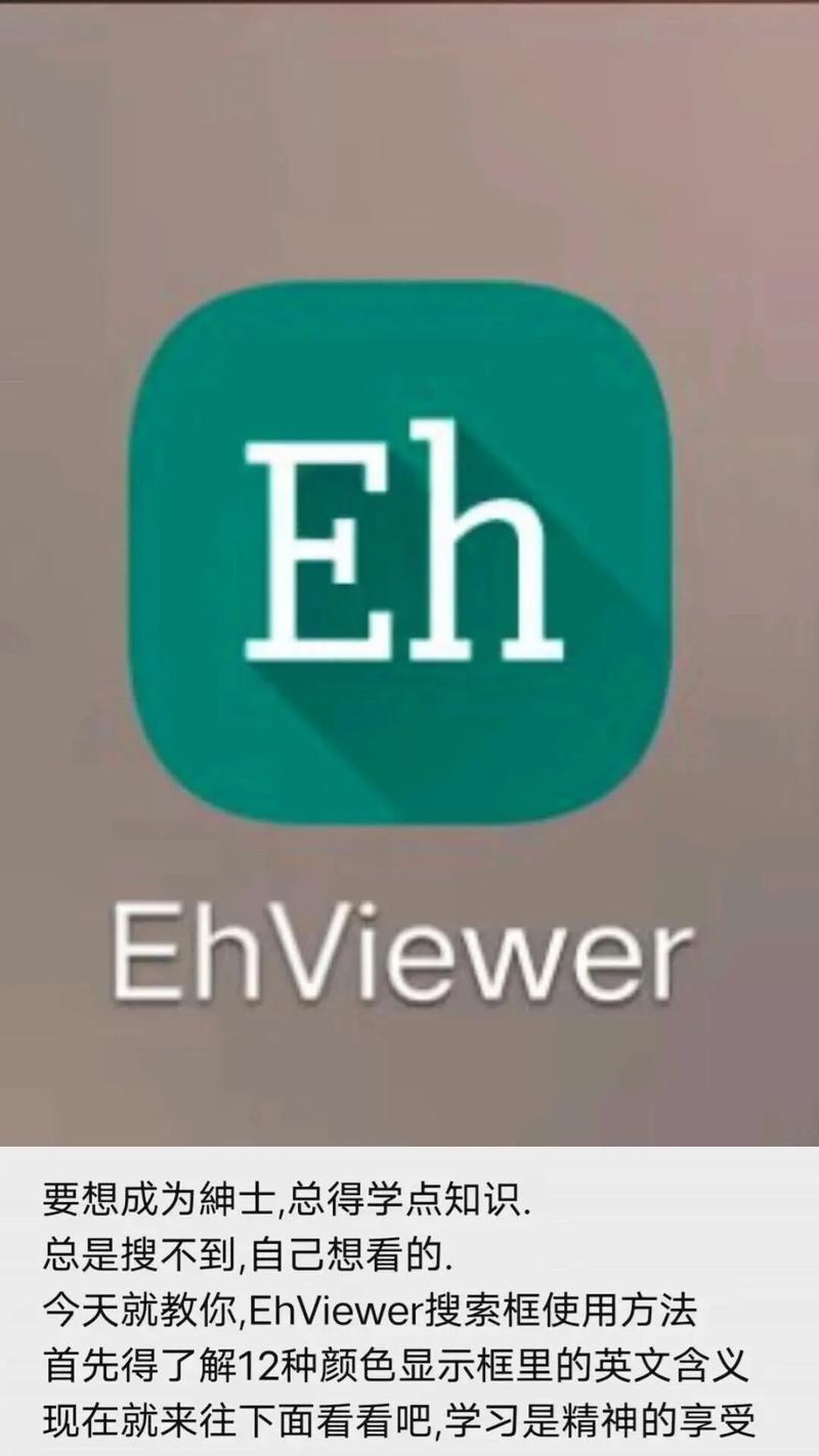 ehviewer最新版v1.7.3