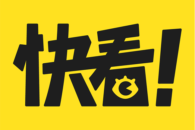 快看短视频极速版