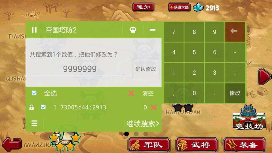 女神守住无限金币烧饼修改器