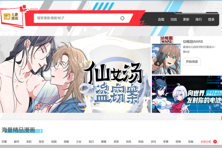 啵乐漫画app下载官方正版免费