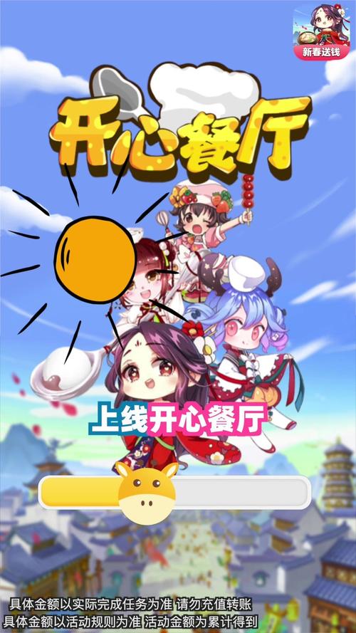 开心餐厅官方版