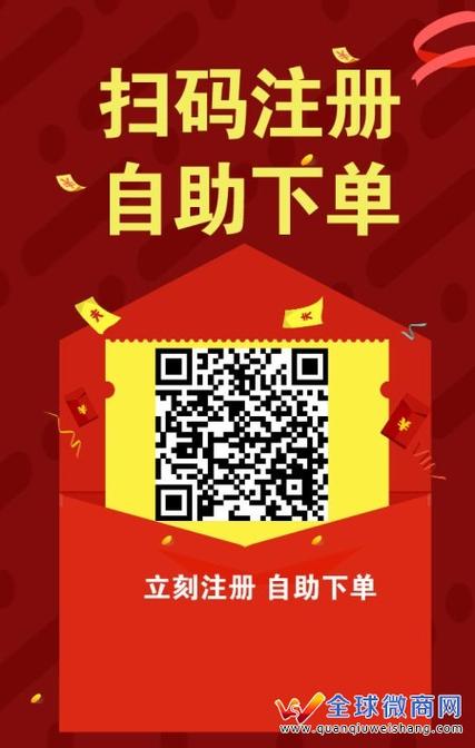 在线自助下单平台