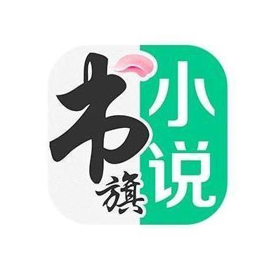 书旗小说app安卓版