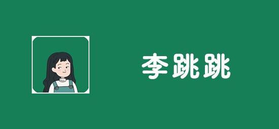 李跳跳2.0最新版