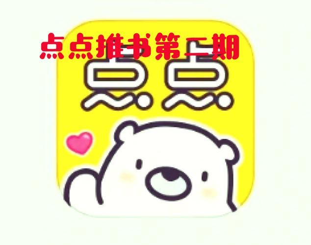 点点穿书免费版无广告