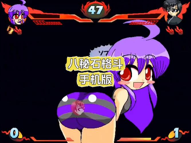八秘石格斗免费下载