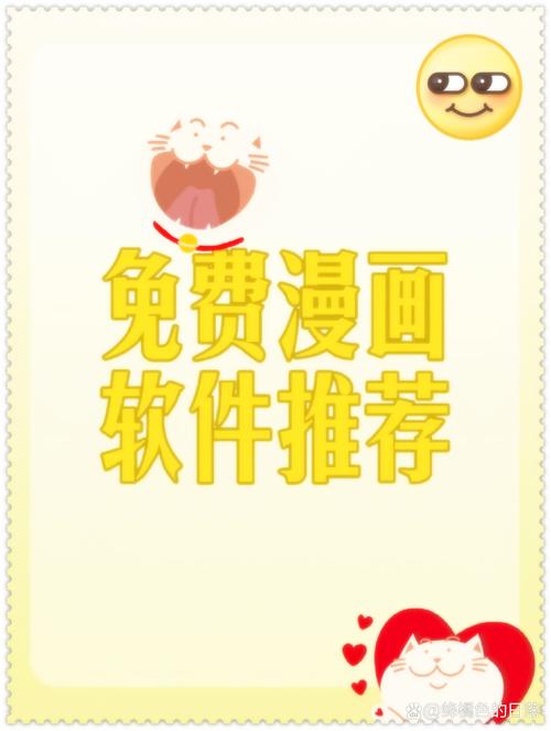 非常漫画软件