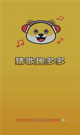猜猜歌红包版 猜猜歌红包版