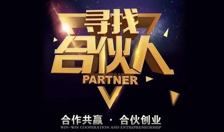 合伙人cn赚钱 合伙人cn赚钱