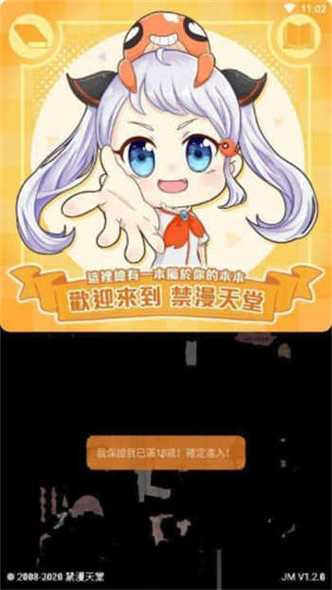 jmcomicmic官方正版下载极速版app