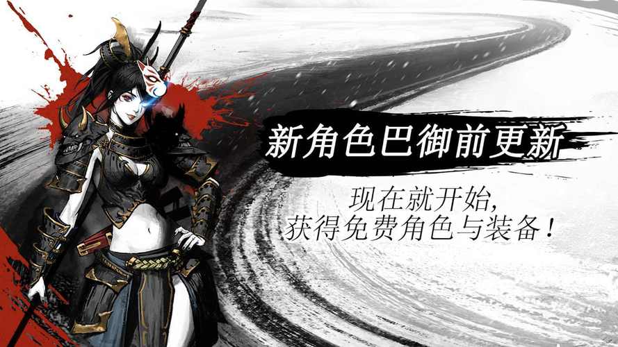 浪人末代武士免谷歌