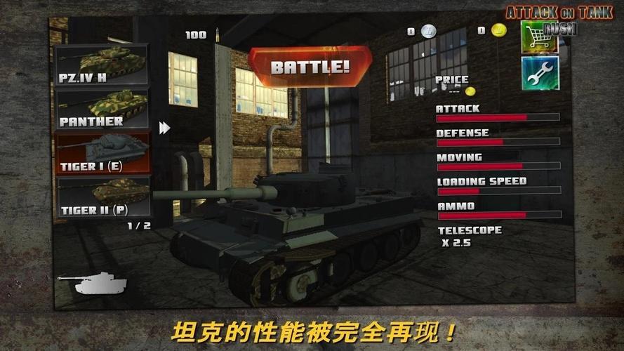 突击坦破解版