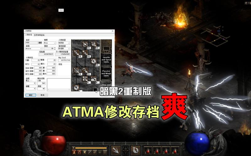 暗黑2重制版ATMA修改器下载免广告破解版