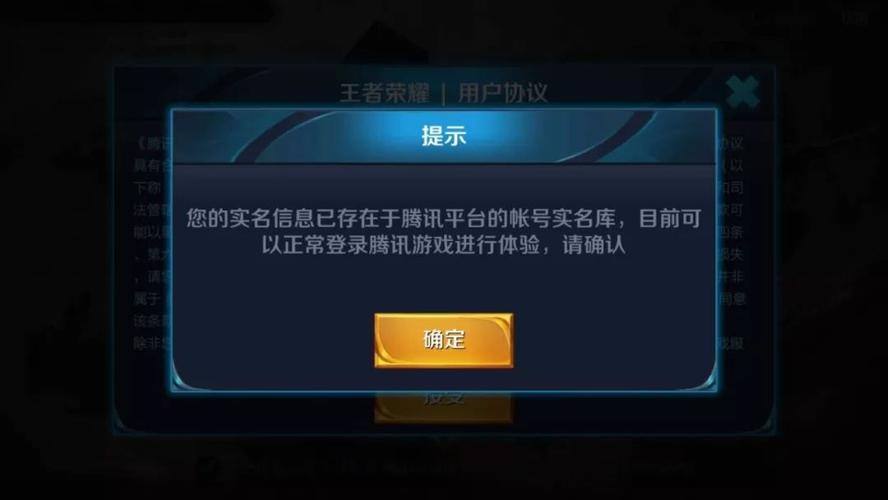 王者荣耀防检测软件vip