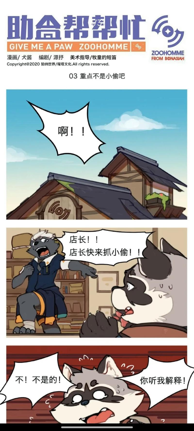淦人漫画正版