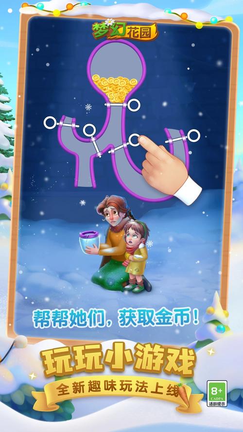 梦想花园红包版正版