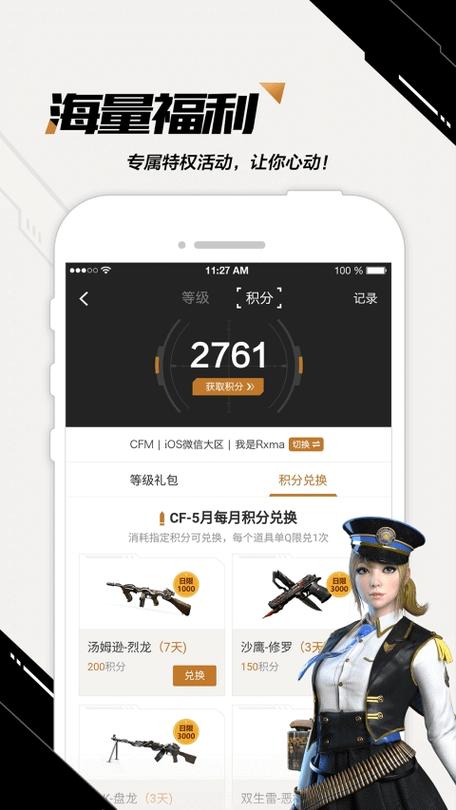 cf活动助手一键领取手机版最新版下载cf活动助手一键领取app