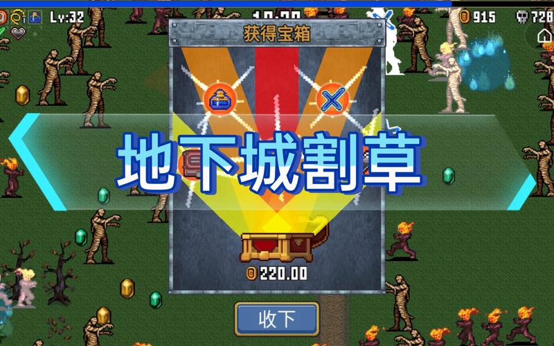 地下城割草修改器