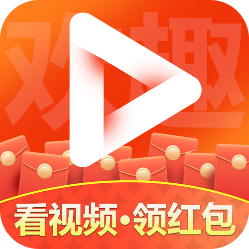 欢趣短视频红包版 欢趣短视频红包版