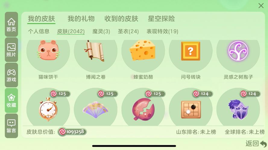 球球大作战美食节荷包蛋获取工具
