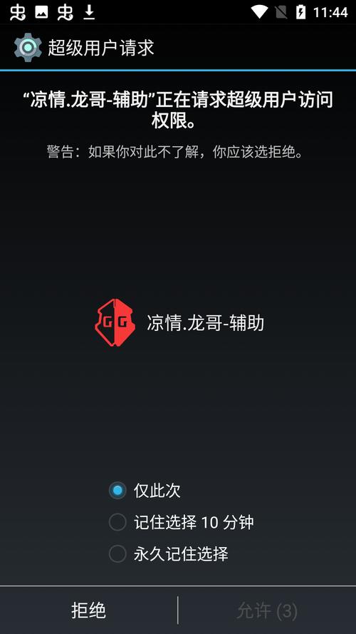 凉情框架凉情辅助Pro