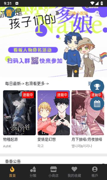 BOYLOVE漫画APP官方版免费