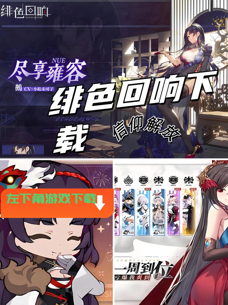 绯色回响无限内购魔改版赚红包版