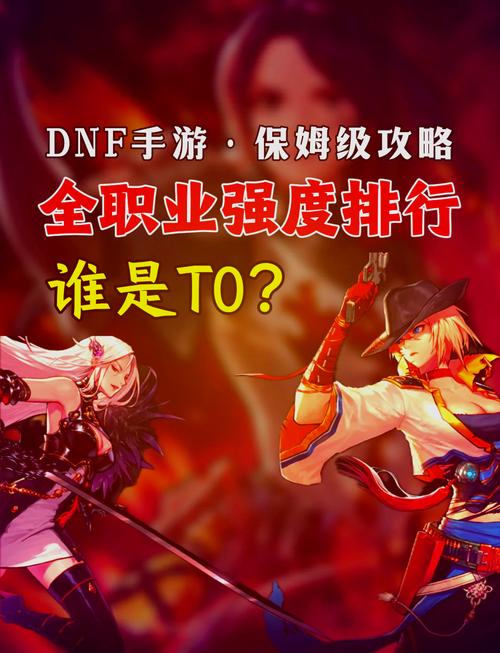 地下城与勇士m搬砖版