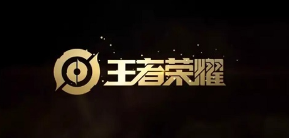 王者荣耀黑科技辅助 王者荣耀黑科技辅助