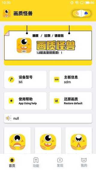 怪兽画质助手安卓120帧下载