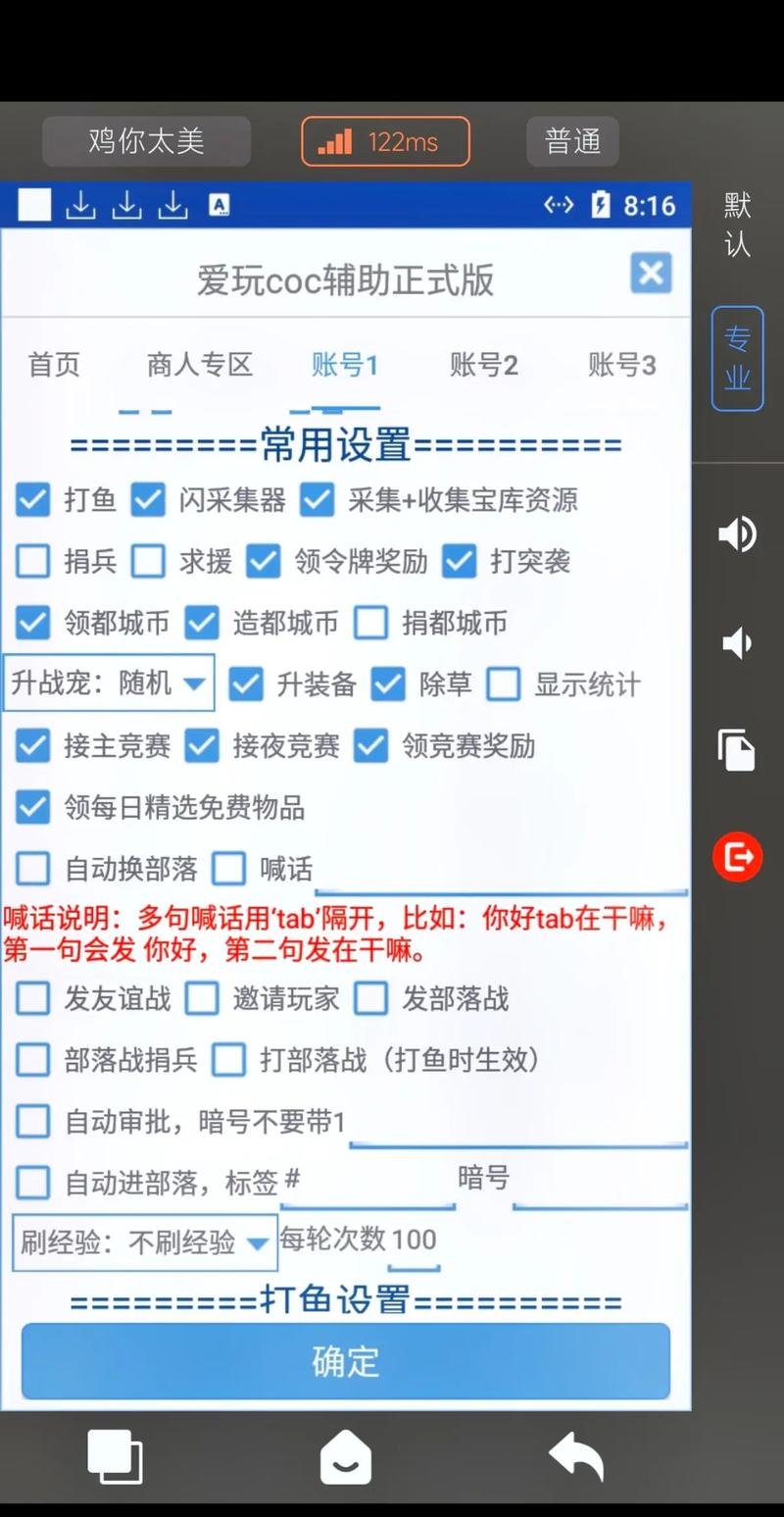 部落冲突脚本辅助免费无需root