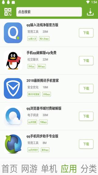 快猴游戏盒子免费版v2.5.9 快猴游戏盒子免费版v2.5.9