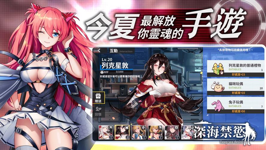 18+手游游戏-深海禁欲