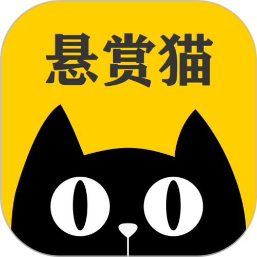 悬赏猫APP下载最新版本