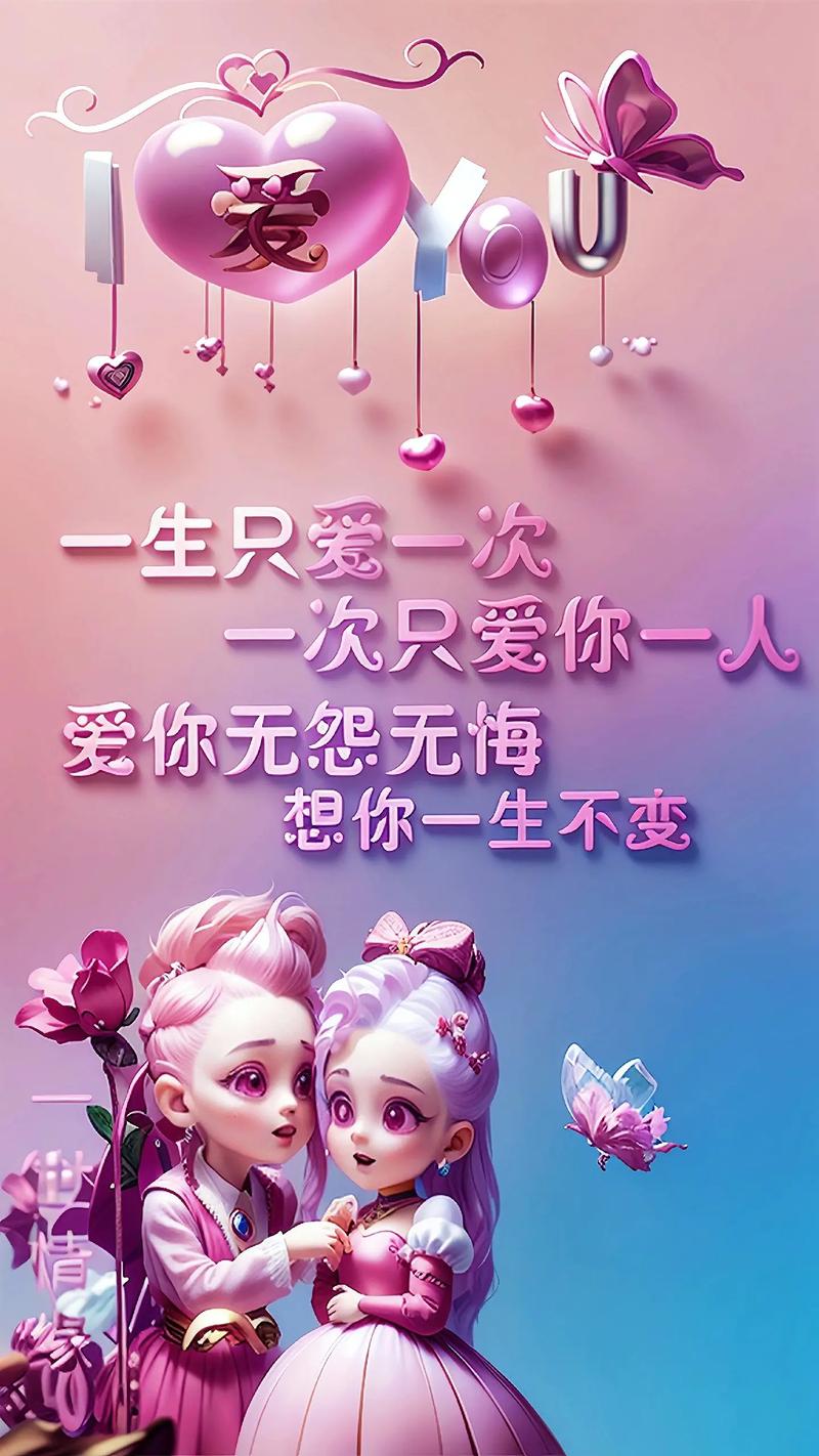 爱一次