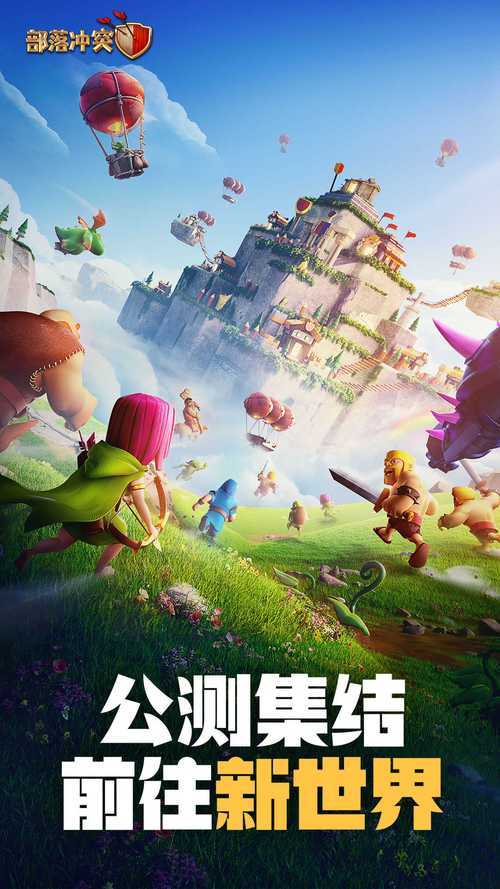 Magic2部落冲突下载