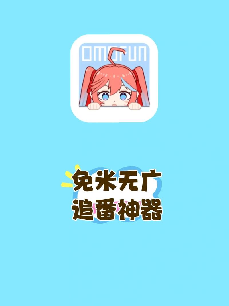 酷比追番