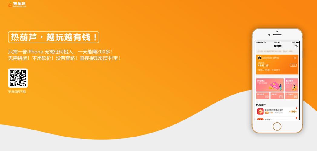 热葫芦试玩官网版